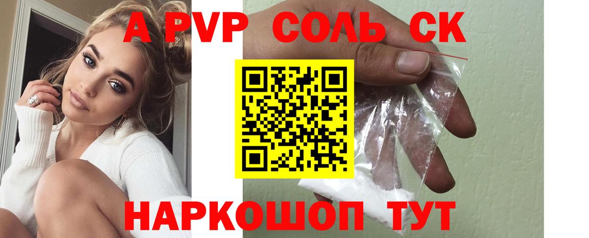 Alfa_PVP крисы CK Звенигород