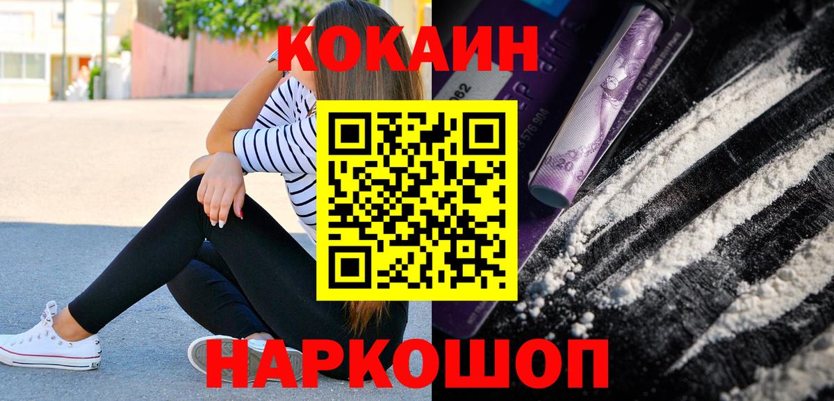 Кокаин Эквадор Звенигород