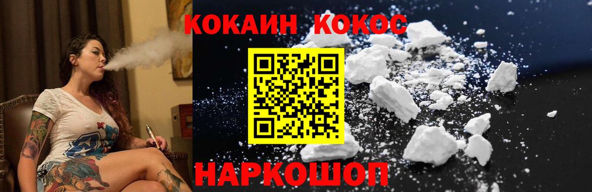КОКАИН 98%  Вход с VPN  Кокаин 98%  Звенигород 