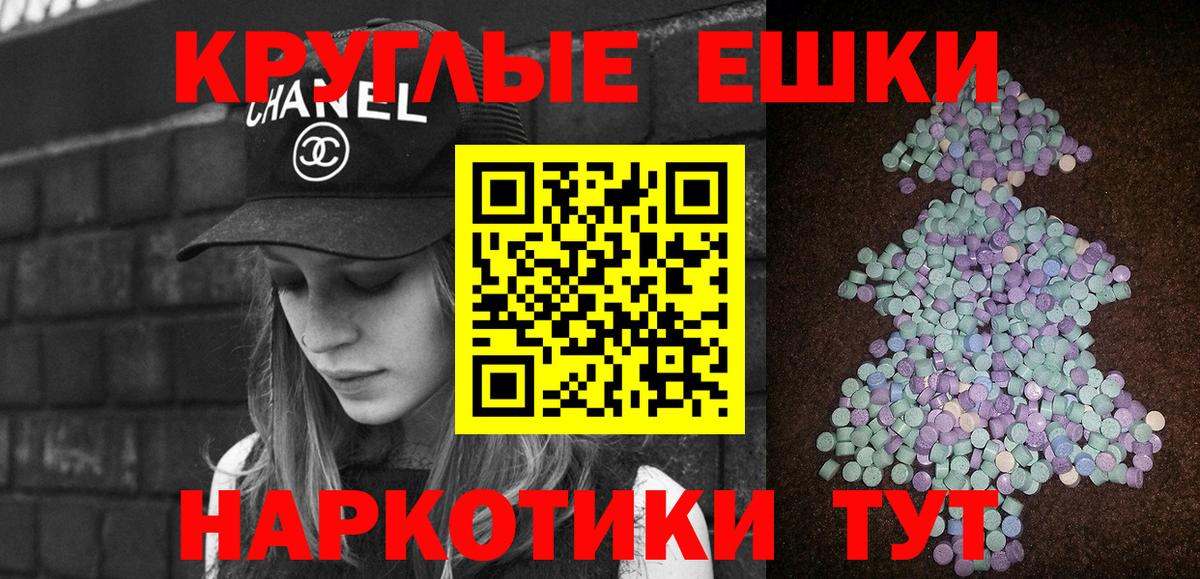 Звенигород  ЭКСТАЗИ 250 мг  Вход с VPN  Ecstasy  Экстази Punisher 