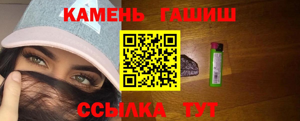 ГАШ гарик  Вход с VPN  ГАШ  ГАШИШ hashish  Звенигород 