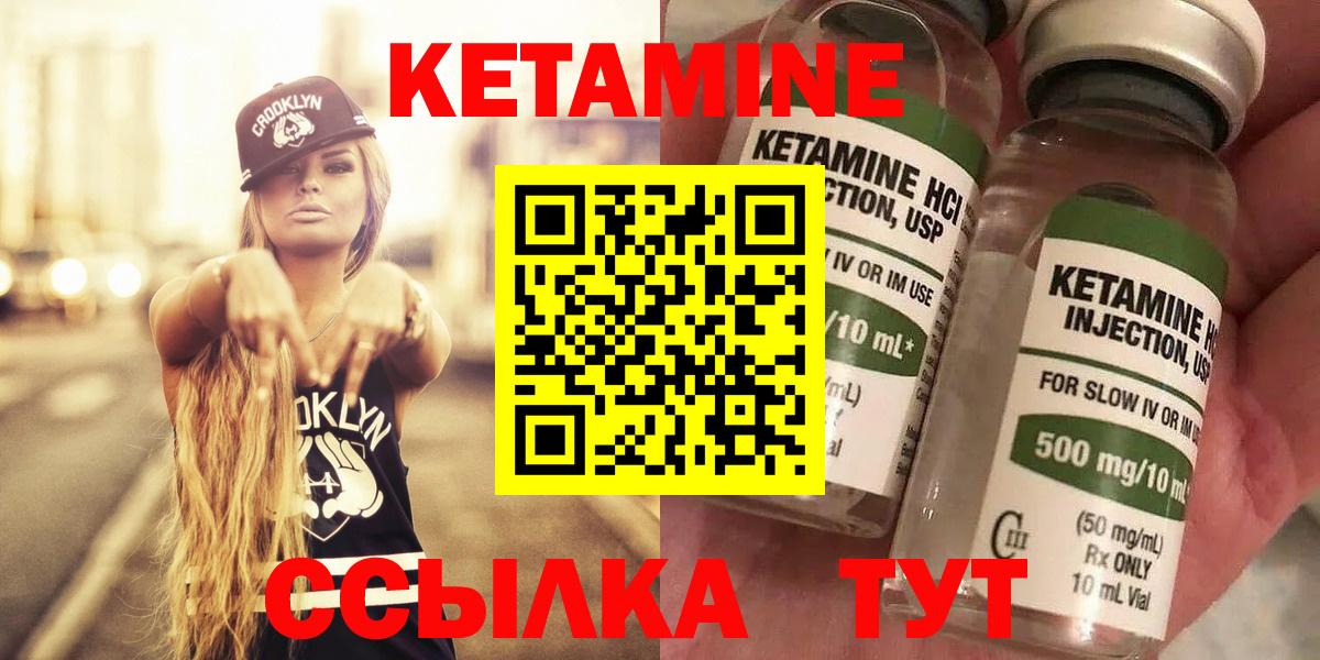 КЕТАМИН ketamine  Вход с VPN  Звенигород 