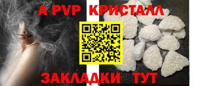 ALPHA-PVP Краснодар