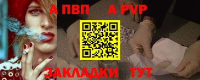 Альфа ПВП Краснознаменск