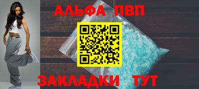 Альфа ПВП Краснознаменск