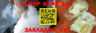 ALPHA-PVP Краснодар