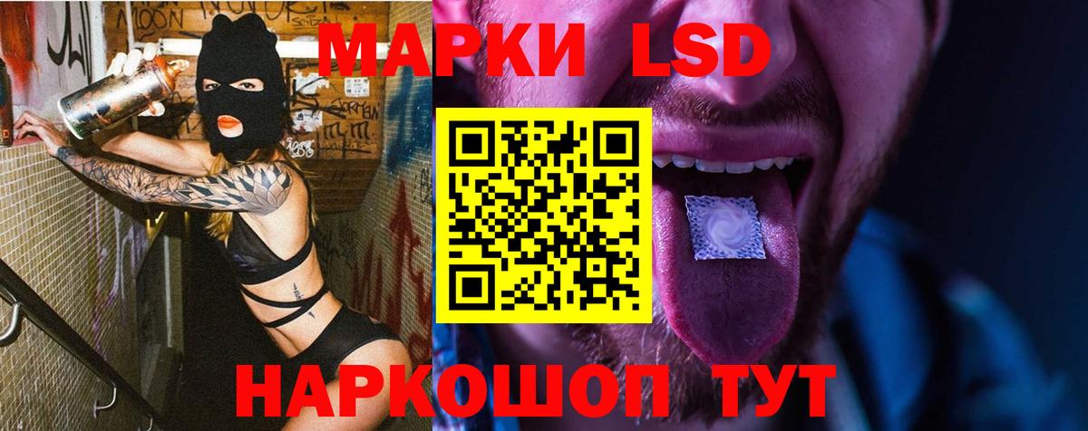 ЛСД экстази ecstasy  Вход с VPN  Звенигород  LSD-25 экстази кислота 
