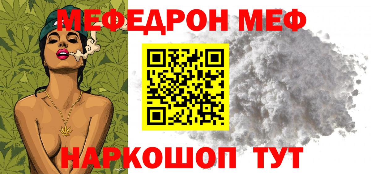 Мефедрон мука Звенигород