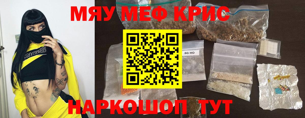 Звенигород  Меф mephedrone  Мефедрон мука  Вход с VPN 