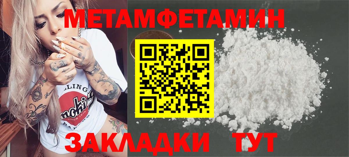 Метамфетамин кристалл  МЕТАМФЕТАМИН  Метамфетамин кристалл  Звенигород  Вход с VPN 
