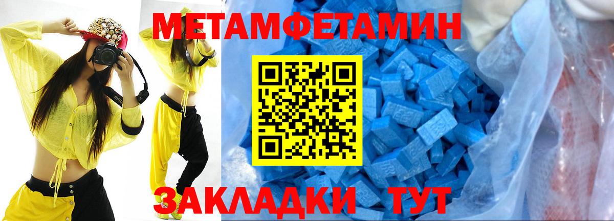 Метамфетамин мет Звенигород