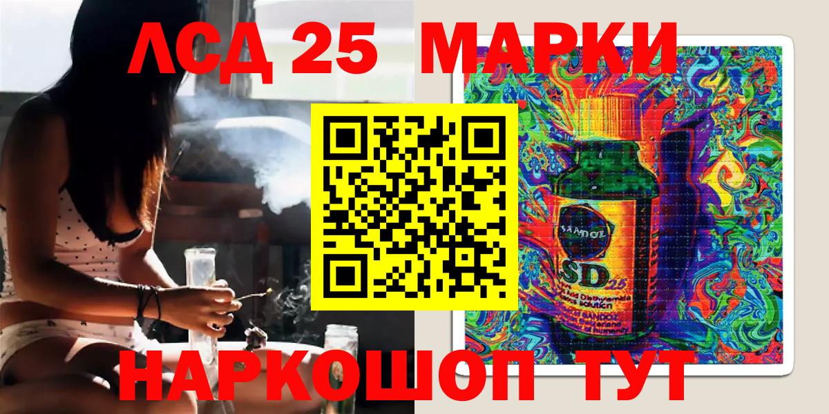Наркотические марки 1,5мг  Наркотические марки  Звенигород  Вход с VPN 