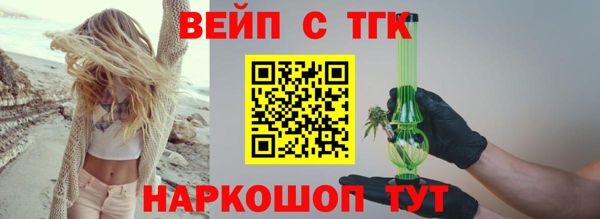 Дистиллят ТГК гашишное масло  Вход с VPN  Дистиллят ТГК концентрат  Звенигород 