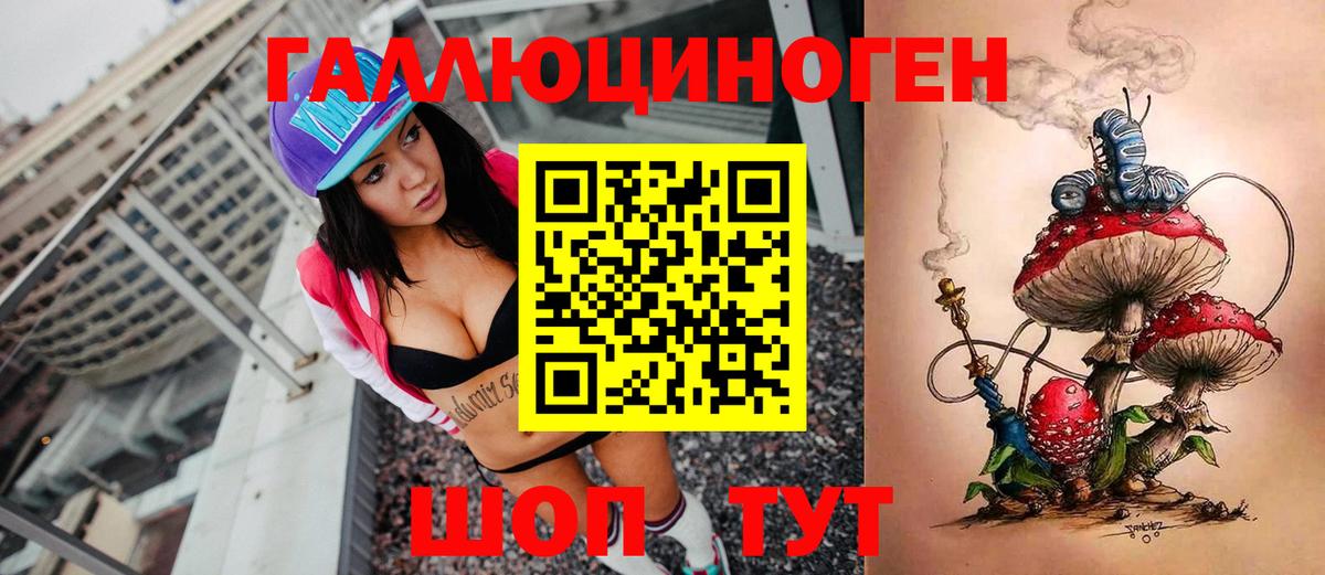 Галлюциногенные грибы мухоморы  Вход с VPN  где продают   Звенигород 